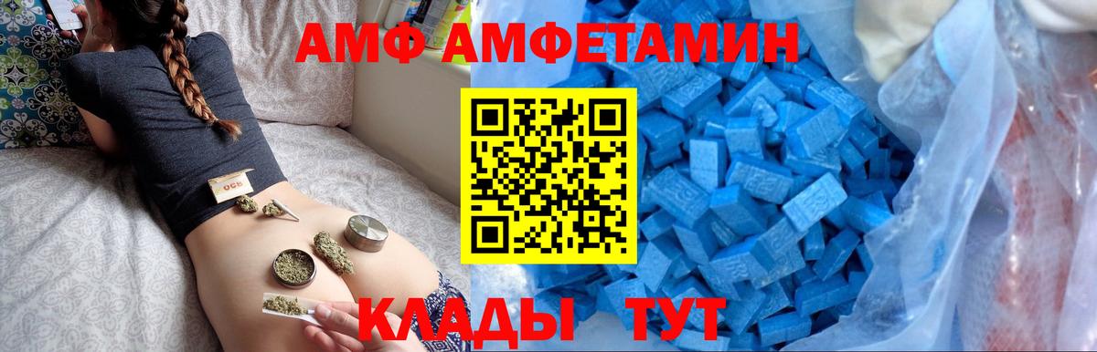Нефтеюганск  АМФ Розовый  АМФЕТАМИН  Вход с VPN 