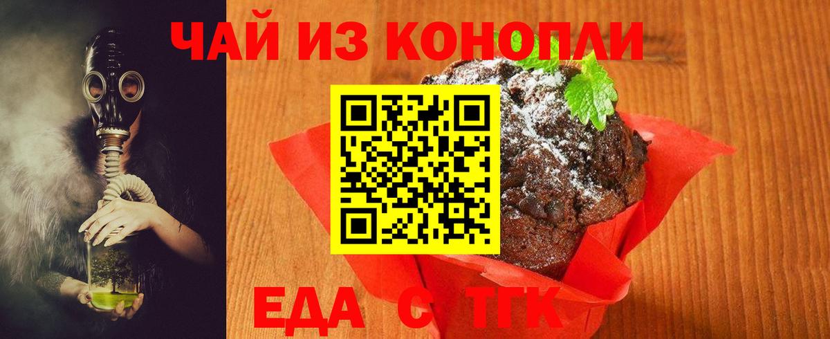 Нефтеюганск  Cannafood конопля  Вход с VPN 