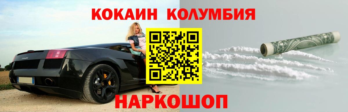 COCAIN  Вход с VPN  Нефтеюганск  Кодеин  Меф   Конопля  ЭКСТАЗИ 