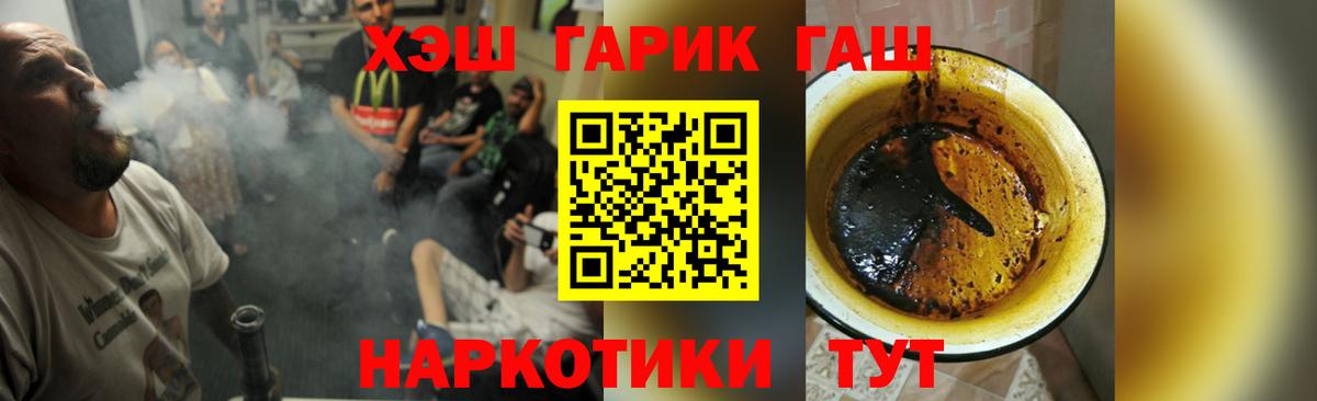 Гашиш гарик  Вход с VPN  Нефтеюганск  ГАШИШ  ГАШ VHQ 