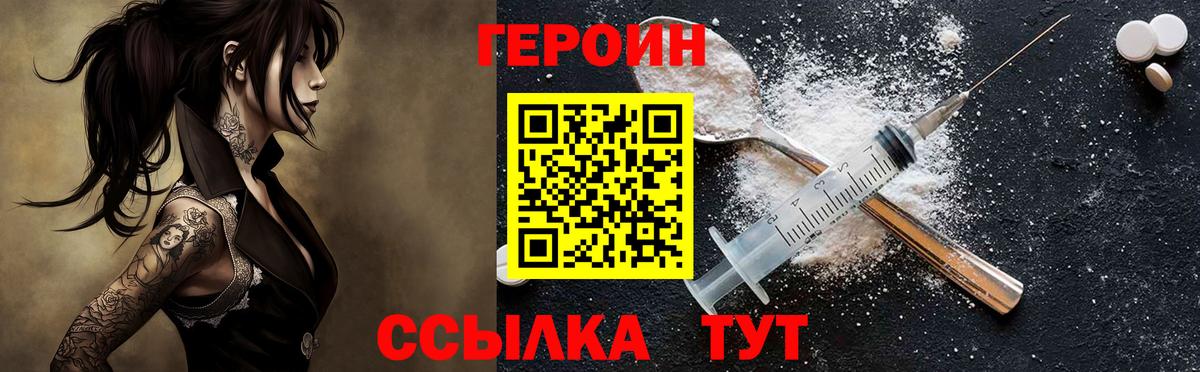Героин  ГЕРОИН хмурый  Вход с VPN  Нефтеюганск 
