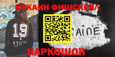 кокаин Белорецк