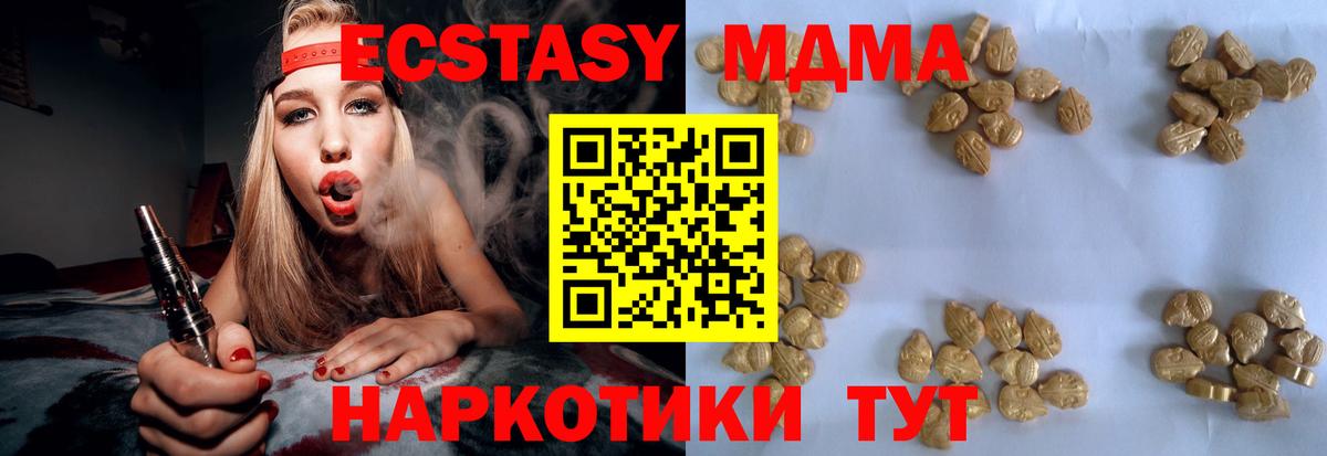 Нефтеюганск  MDMA кристаллы  МДМА  Вход с VPN  MDMA кристаллы 