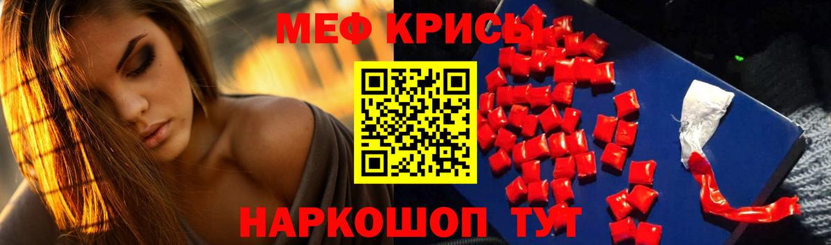 Меф мяу мяу  Нефтеюганск
