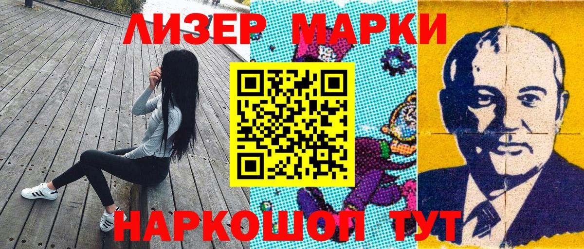Марки 25I-NBOMe  Вход с VPN  Нефтеюганск  Марки NBOMe 1500мкг 